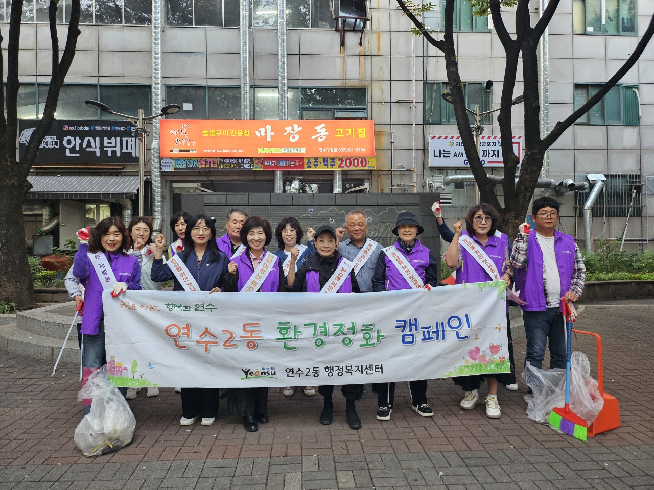 연수구 연수2동 행정복지센터는 지난 10일 자생 단체와 유관기관이 함께한 깨끗한 가로환경 조성을 위한 미관광장 4호쉼터 릴레이 환경정화 활동을 마무리했다